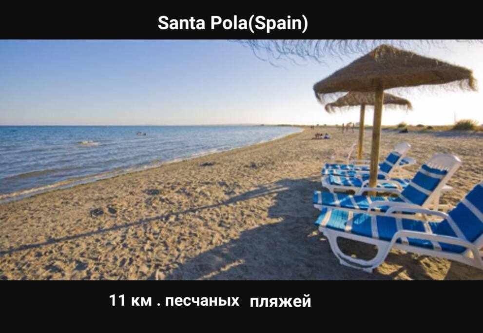 Apartamento Ángel en Gran playa Santa Pola Exterior foto